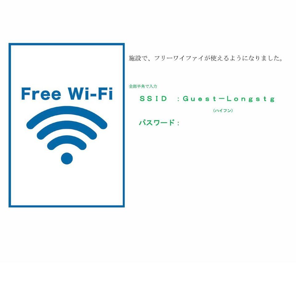 パソコンとFree Wi-Fi設備