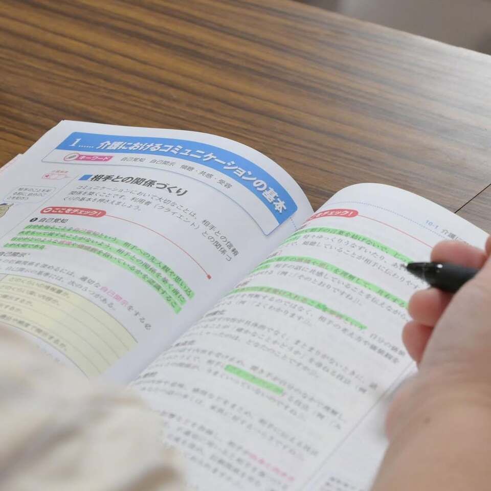介護福祉士国家試験受験対策講座