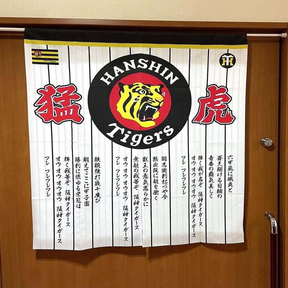 セ・リーグ優勝：阪神タイガース