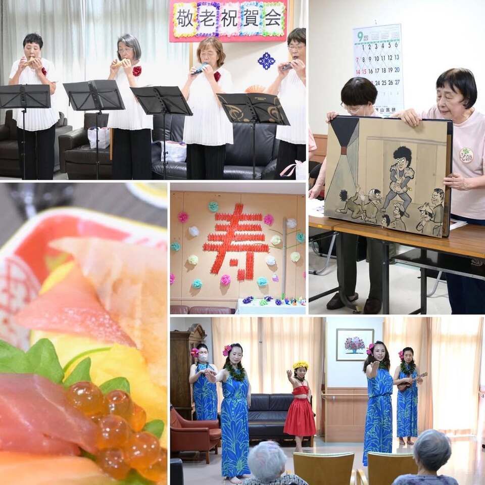 敬老会（敬老祝賀会）