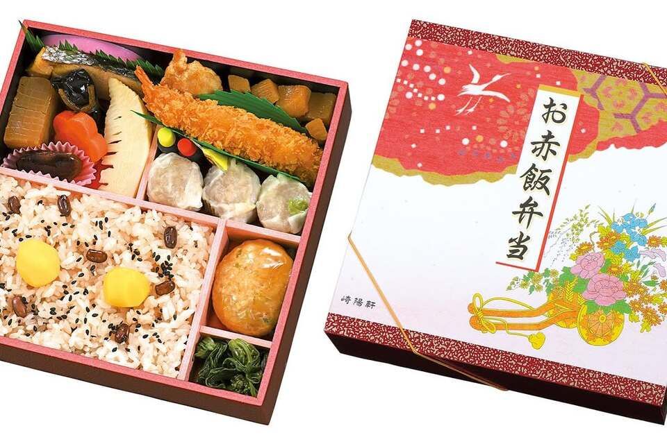 お赤飯弁当