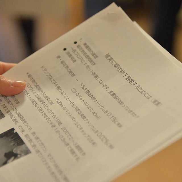 感染症対策勉強会