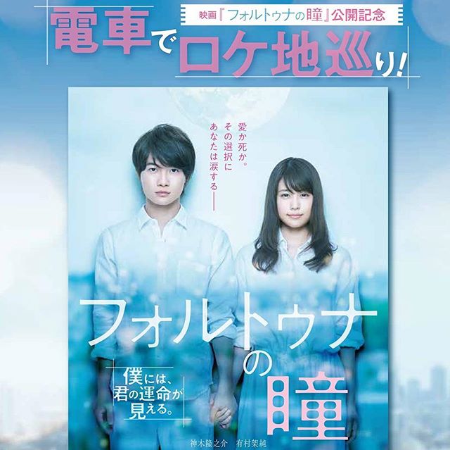 『フォルトゥナの瞳』：ロングステージ灘が車内のシーンから見え、ロングステージ御影が六甲山から大阪湾を見下ろすシーンで映ります