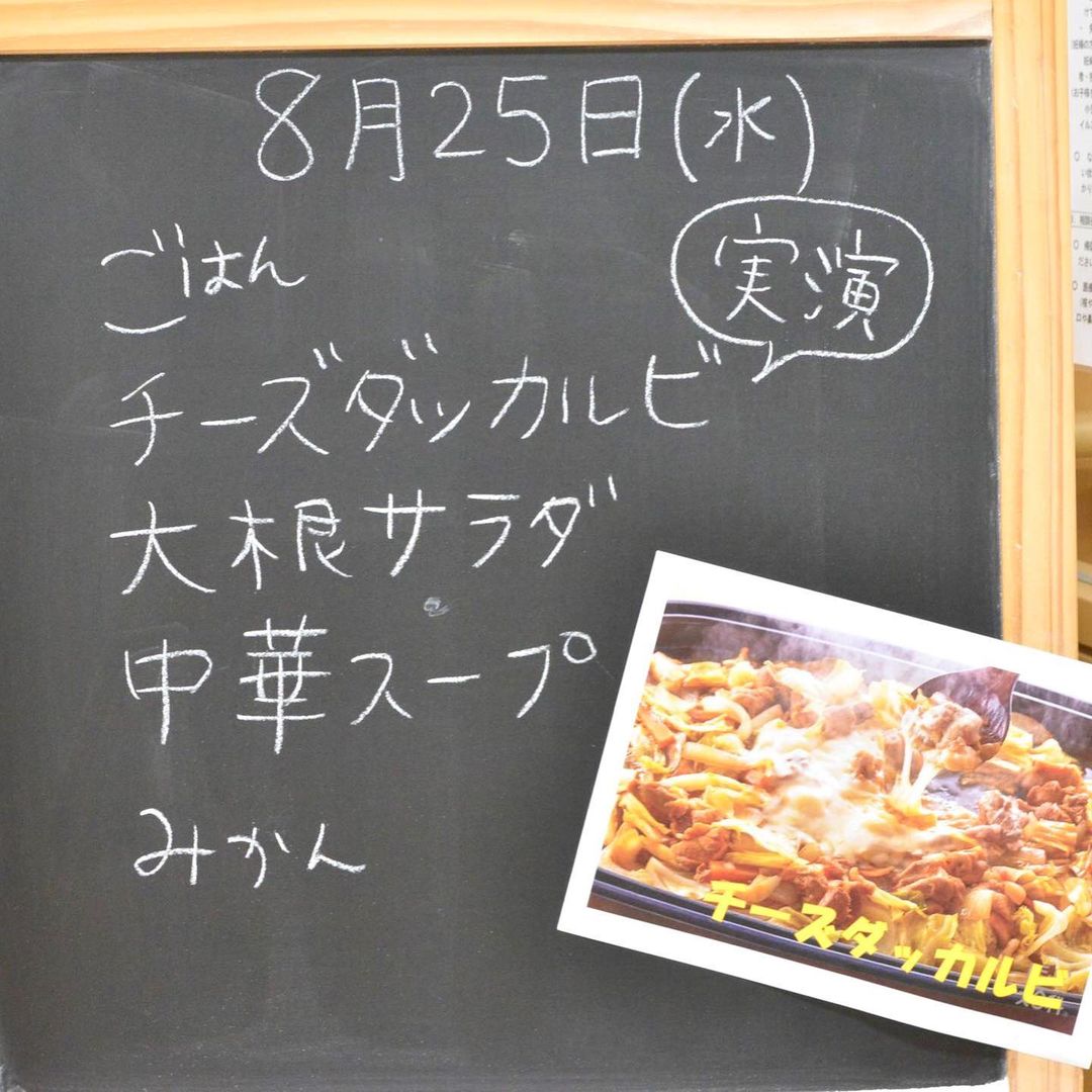 チーズタッカルビ